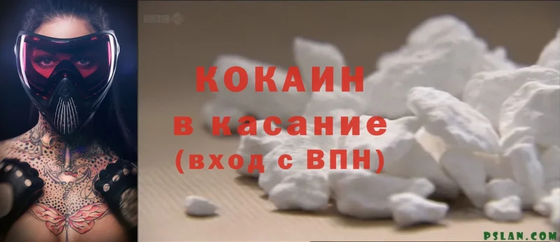 Cocaine 98% Канск