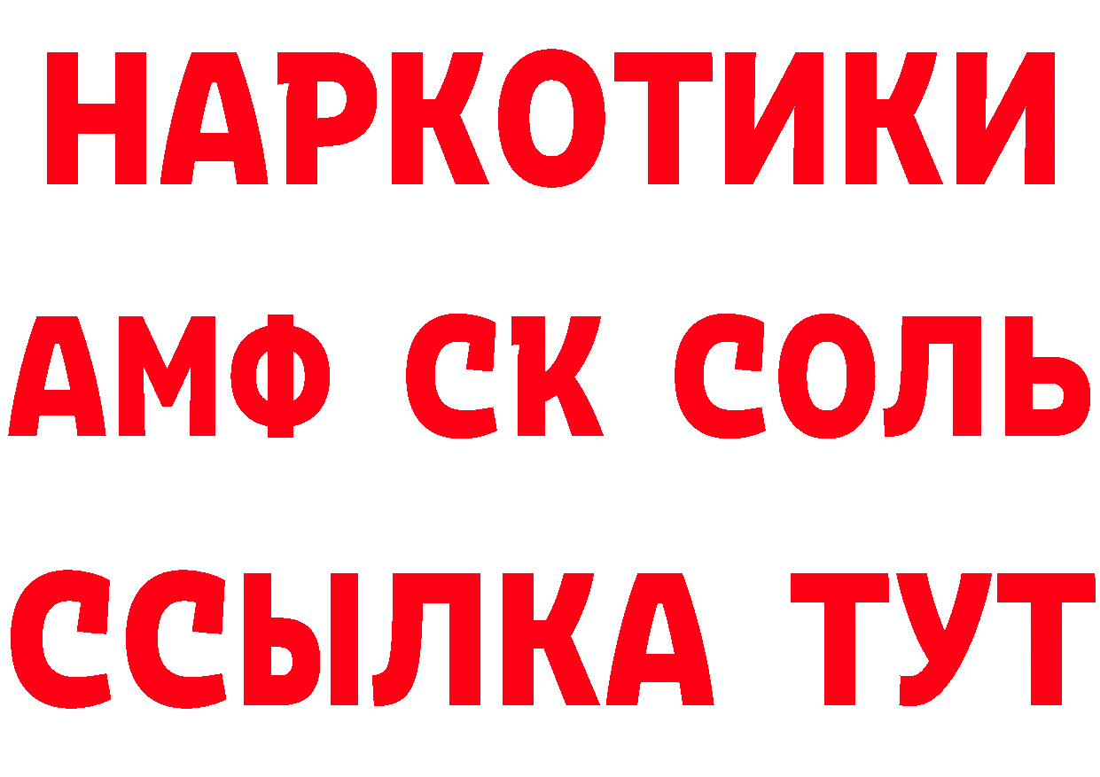 Магазин наркотиков площадка состав Канск