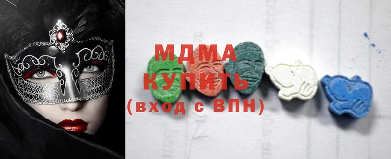 где найти наркотики  Канск  blacksprut сайт  MDMA VHQ 